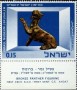 文物:欧洲:以色列:il196601.jpg