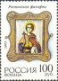 文物:欧洲:俄罗斯:ru199310.jpg