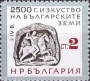 文物:欧洲:保加利亚:bg196402.jpg
