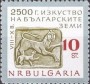 文物:欧洲:保加利亚:bg196407.jpg