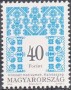 文物:欧洲:匈牙利:hu199406.jpg