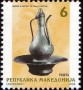 文物:欧洲:北马其顿:mk200605.jpg