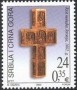 文物:欧洲:塞尔维亚和黑山:rsm200304.jpg