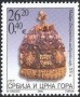 文物:欧洲:塞尔维亚和黑山:rsm200305.jpg