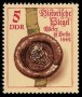文物:欧洲:民主德国:ddr198401.jpg