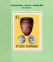 文物:欧洲:罗马尼亚:ro197601.jpg