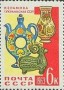 文物:欧洲:苏联:ussr196302.jpg