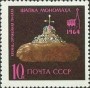 文物:欧洲:苏联:ussr196403.jpg