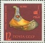 文物:欧洲:苏联:ussr196404.jpg