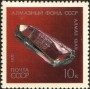 文物:欧洲:苏联:ussr197101.jpg
