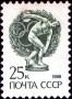 文物:欧洲:苏联:ussr198802.jpg