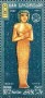 文物:非洲:埃及:eg196703.jpg