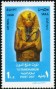 文物:非洲:埃及:eg199803.jpg