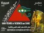 文物:非洲:埃及:eg200503.jpg