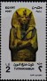 文物:非洲:埃及:eg200901.jpg