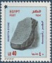 文物:非洲:埃及:eg202214.jpg