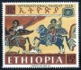 文物:非洲:埃塞俄比亚:et196701.jpg