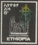 文物:非洲:埃塞俄比亚:et196907.jpg