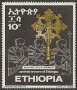 文物:非洲:埃塞俄比亚:et196908.jpg