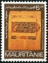 文物:非洲:毛里塔尼亚:mr198305.jpg