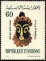 文物:非洲:突尼斯:tn196706.jpg