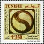 文物:非洲:突尼斯:tn200601.jpg