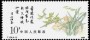 植物:亚洲:中国:cn198802.jpg