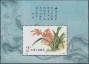 植物:亚洲:中国:cn198805.jpg