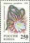植物:欧洲:俄罗斯:ru199405.jpg