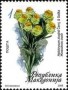 植物:欧洲:北马其顿:mk200801.jpg