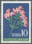 植物:欧洲:南斯拉夫:yu195701.jpg