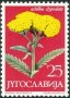 植物:欧洲:南斯拉夫:yu196501.jpg