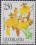 植物:欧洲:南斯拉夫:yu199704.jpg