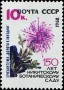 植物:欧洲:苏联:ussr196204.jpg