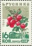 植物:欧洲:苏联:ussr196410.jpg