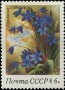 植物:欧洲:苏联:ussr198302.jpg