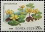 植物:欧洲:苏联:ussr198405.jpg