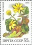 植物:欧洲:苏联:ussr198805.jpg