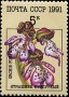植物:欧洲:苏联:ussr199102.jpg