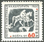 欧洲和北美洲:保加利亚:马达拉骑士浮雕:20180625-175711.png