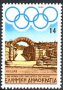 欧洲和北美洲:希腊:奥林匹亚的考古地点:20180701-152109.png