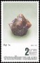 矿物:亚洲:泰国:th199001.jpg