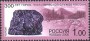 矿物:欧洲:俄罗斯:ru200001.jpg