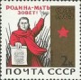 艺术:欧洲:苏联:ussr196506.jpg