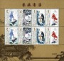 邮票:中国:2013:201320.jpg
