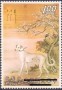 邮票:台湾:1971:tw197110.jpg