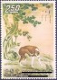 邮票:台湾:1971:tw197112.jpg