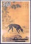 邮票:台湾:1971:tw197113.jpg