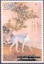 邮票:台湾:1971:tw197114.jpg