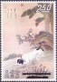 邮票:台湾:1972:tw197203.jpg